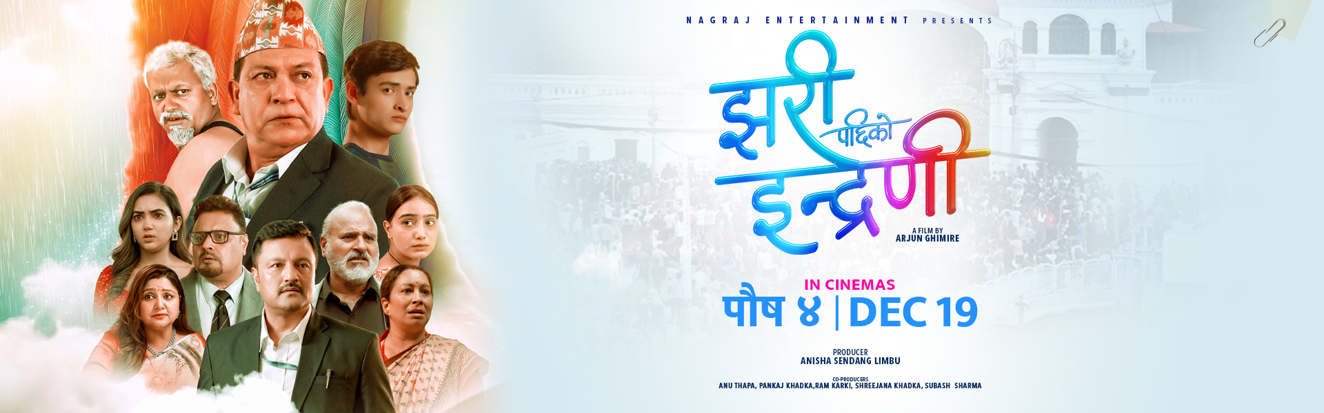 Jhari Pachhi ko Indreni